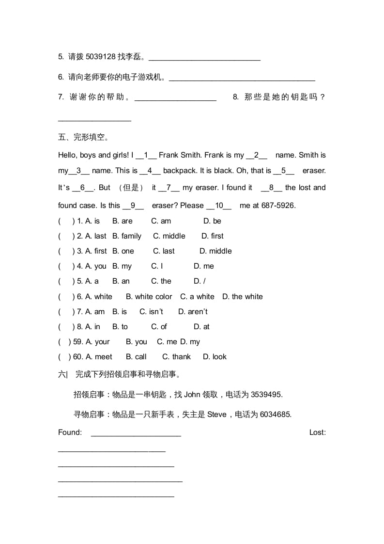 图片[3]-二年级英语上册期末质量检测卷(9)（人教版一起点）-云锋学科网