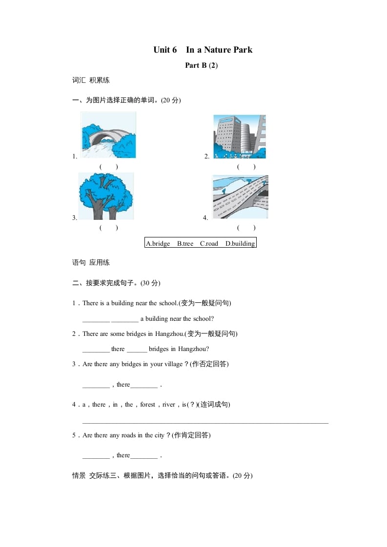 五年级英语上册Unit6InanatureparkPartB试题及答案(2)（人教版PEP）-云锋学科网