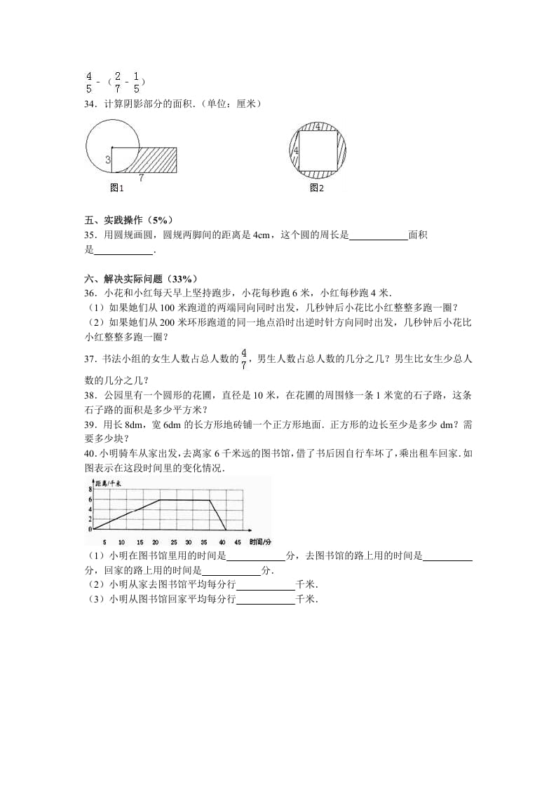 图片[3]-五年级数学下册苏教版下学期期末测试卷2-云锋学科网