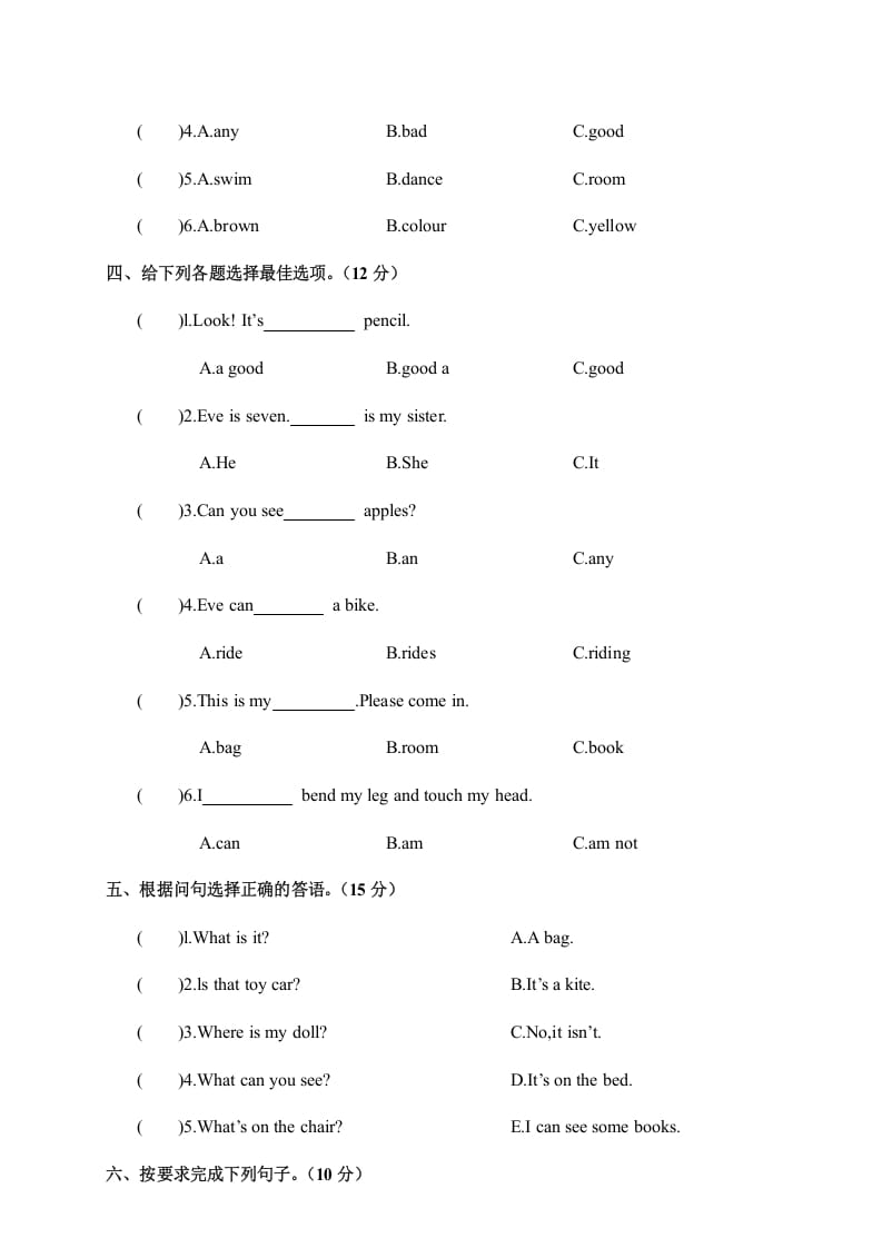 图片[2]-四年级英语上册期中考试试卷（人教PEP）-云锋学科网