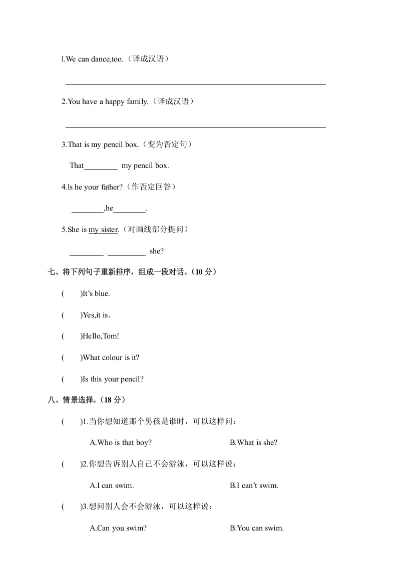 图片[3]-四年级英语上册期中考试试卷（人教PEP）-云锋学科网