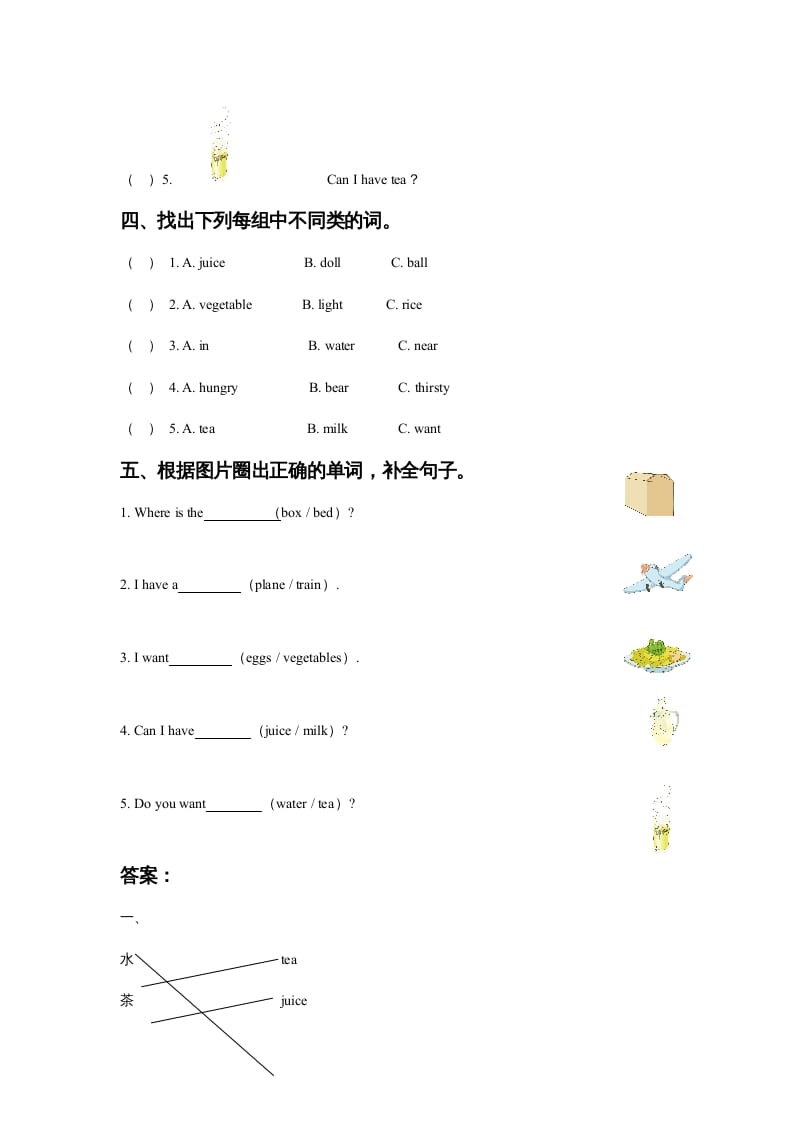 图片[2]-一年级英语上册Unit5DrinkLesson3同步练习3（人教一起点）-云锋学科网