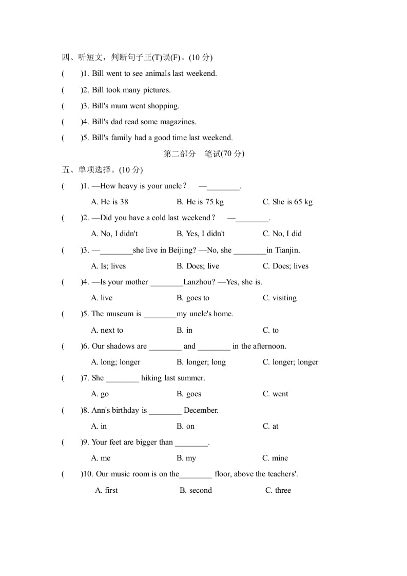 图片[2]-六年级英语下册期中检测卷-云锋学科网