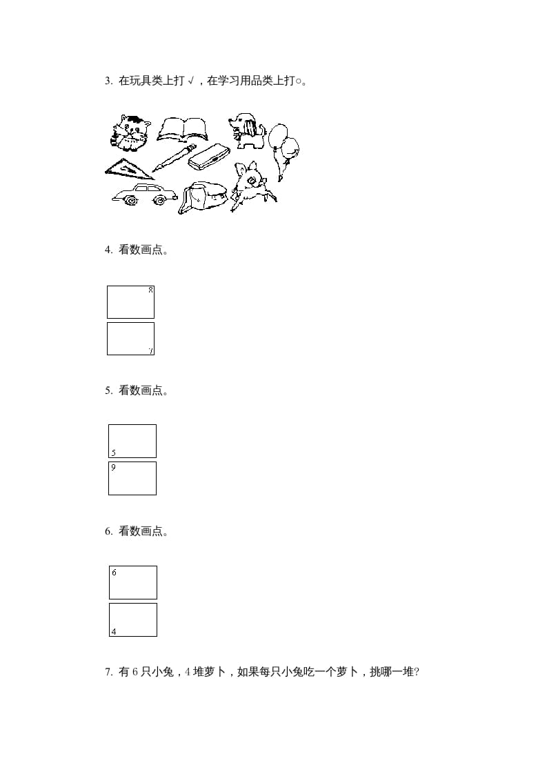 图片[2]-一年级数学上册第一单元质量检测一（人教版）-云锋学科网