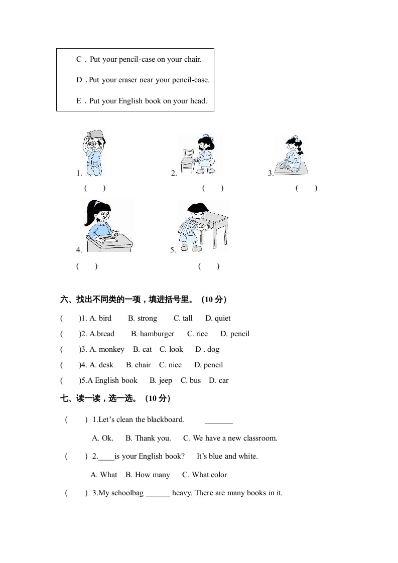 图片[3]-四年级英语上册Unit2myschoolbag单元测试及答案（人教PEP）-云锋学科网