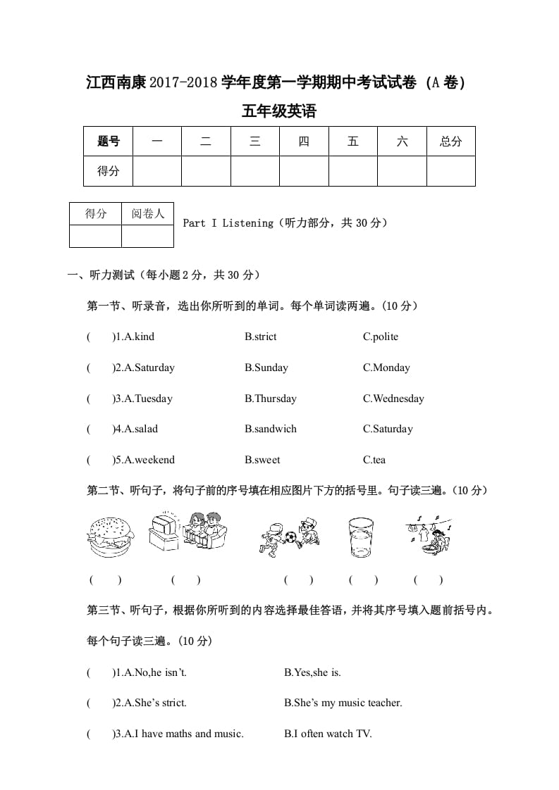 五年级英语上册期中考试试卷（A卷）五年级英语（人教版PEP）-云锋学科网