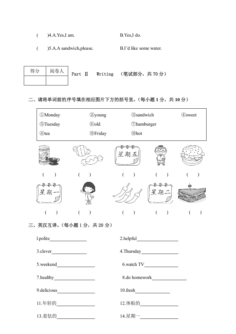 图片[2]-五年级英语上册期中考试试卷（A卷）五年级英语（人教版PEP）-云锋学科网