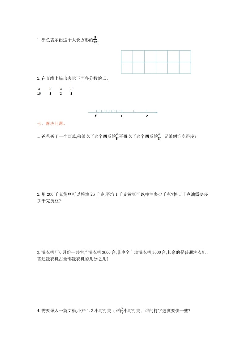 图片[3]-五年级数学下册第四单元检测卷（一）-云锋学科网