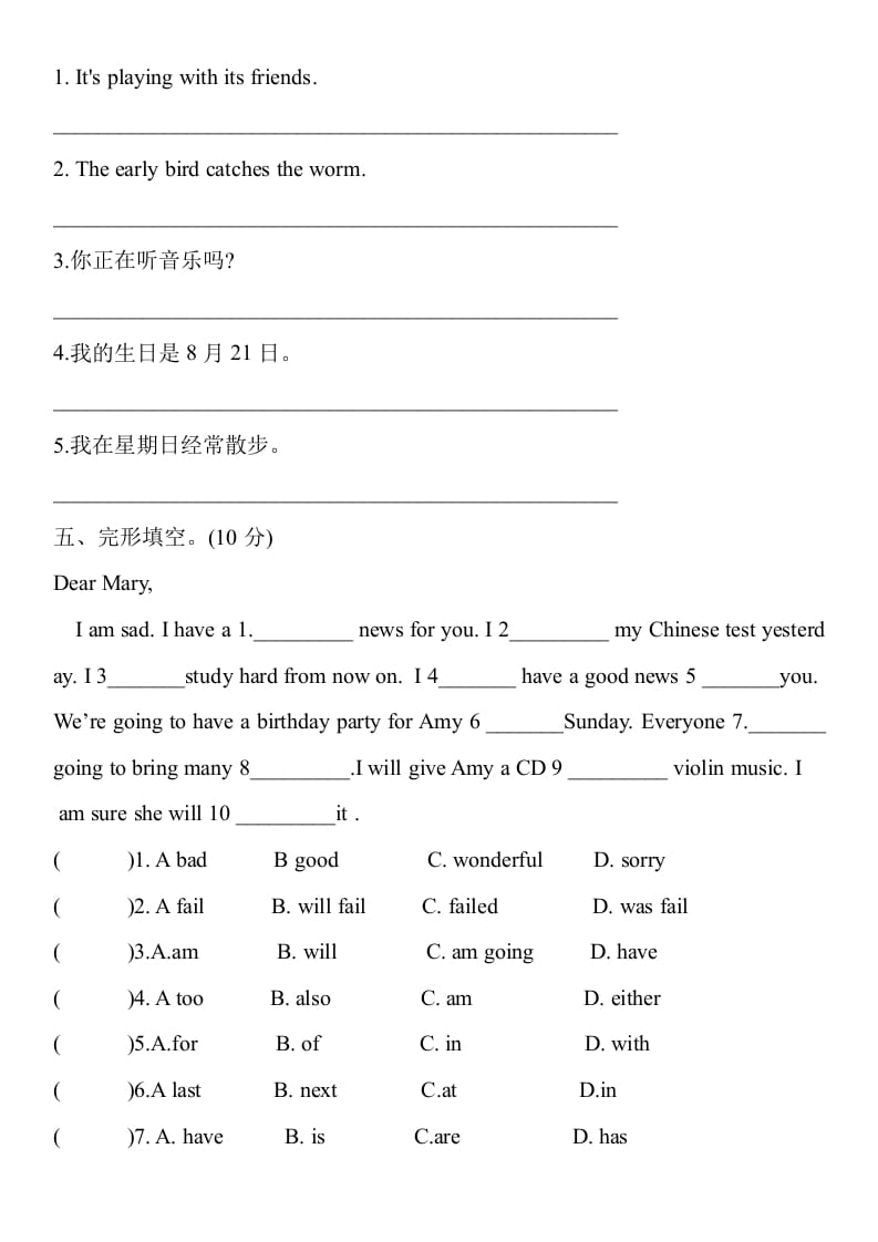 图片[3]-五年级数学下册英语期末押题模拟题(二)人教PEP版含听力原文和答案-云锋学科网