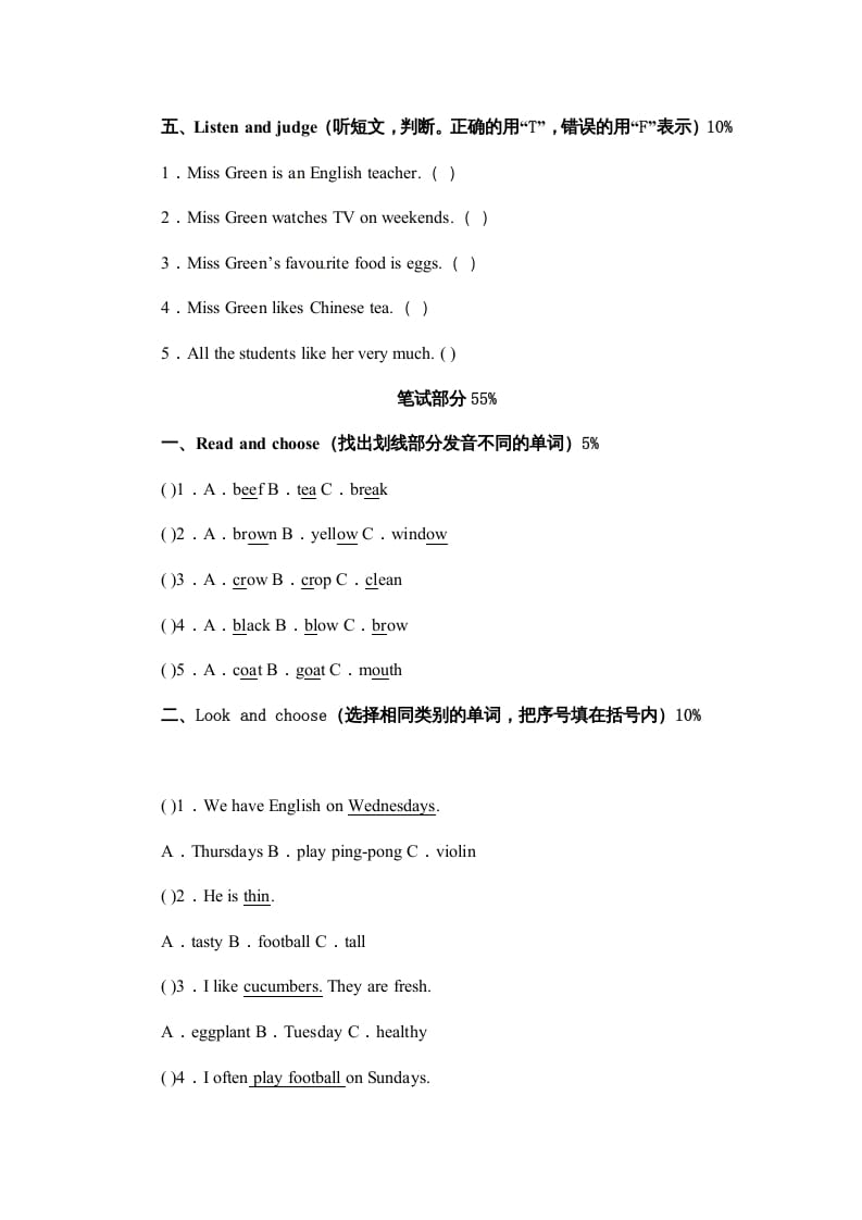 图片[3]-五年级英语上册期中测试卷1（人教版PEP）-云锋学科网