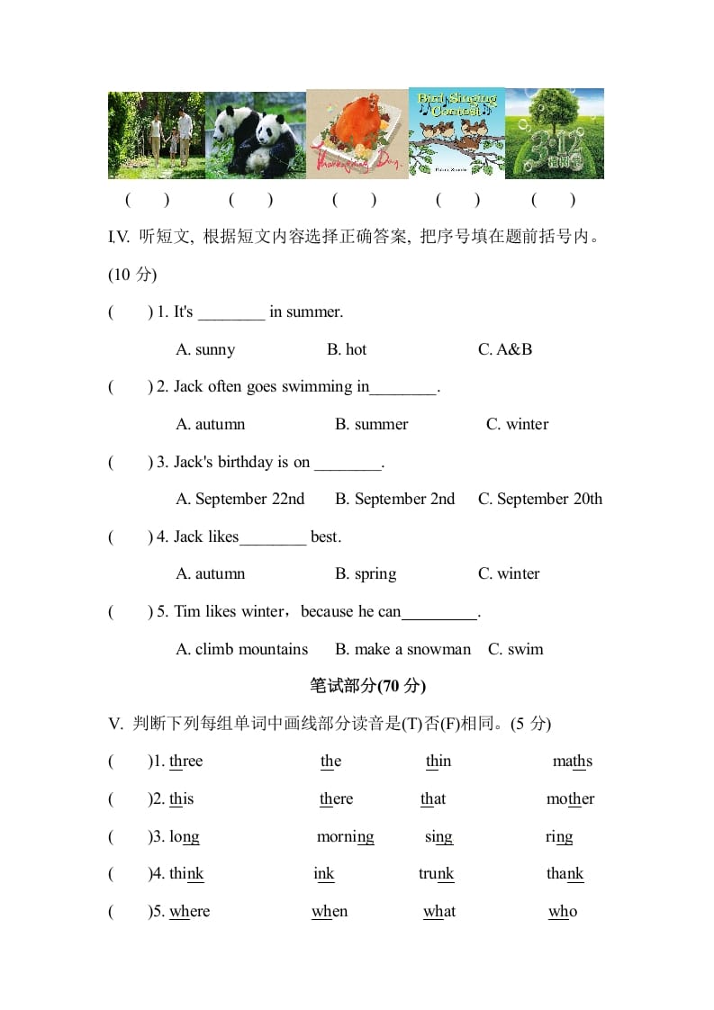 图片[2]-五年级数学下册人教PEP小学英语期末测试卷-云锋学科网