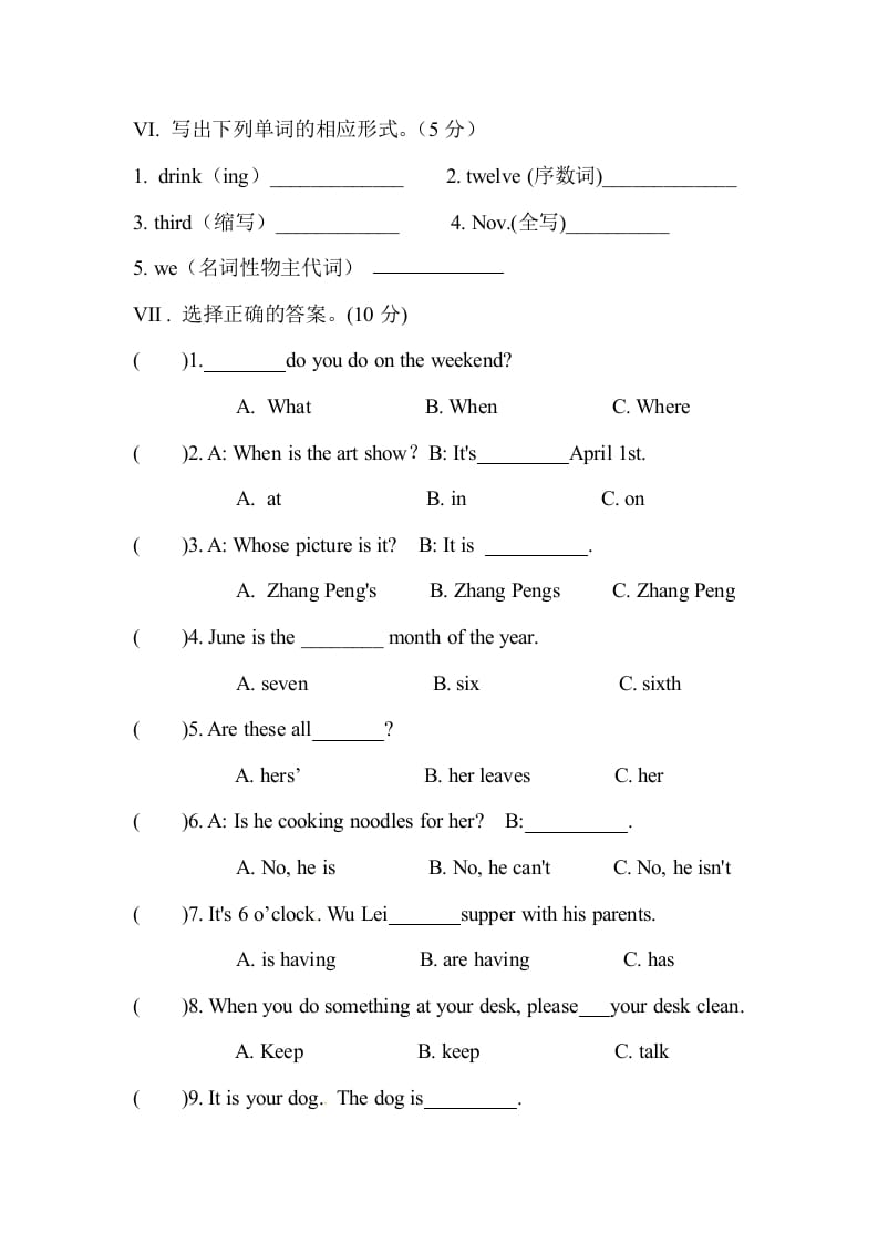 图片[3]-五年级数学下册人教PEP小学英语期末测试卷-云锋学科网