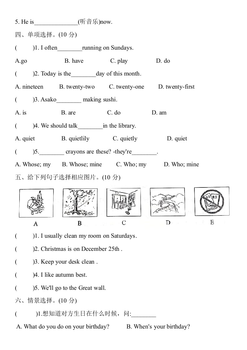 图片[3]-五年级数学下册英语试题期末押题模拟题(一)（含听力原文与答案）人教PEP版-云锋学科网