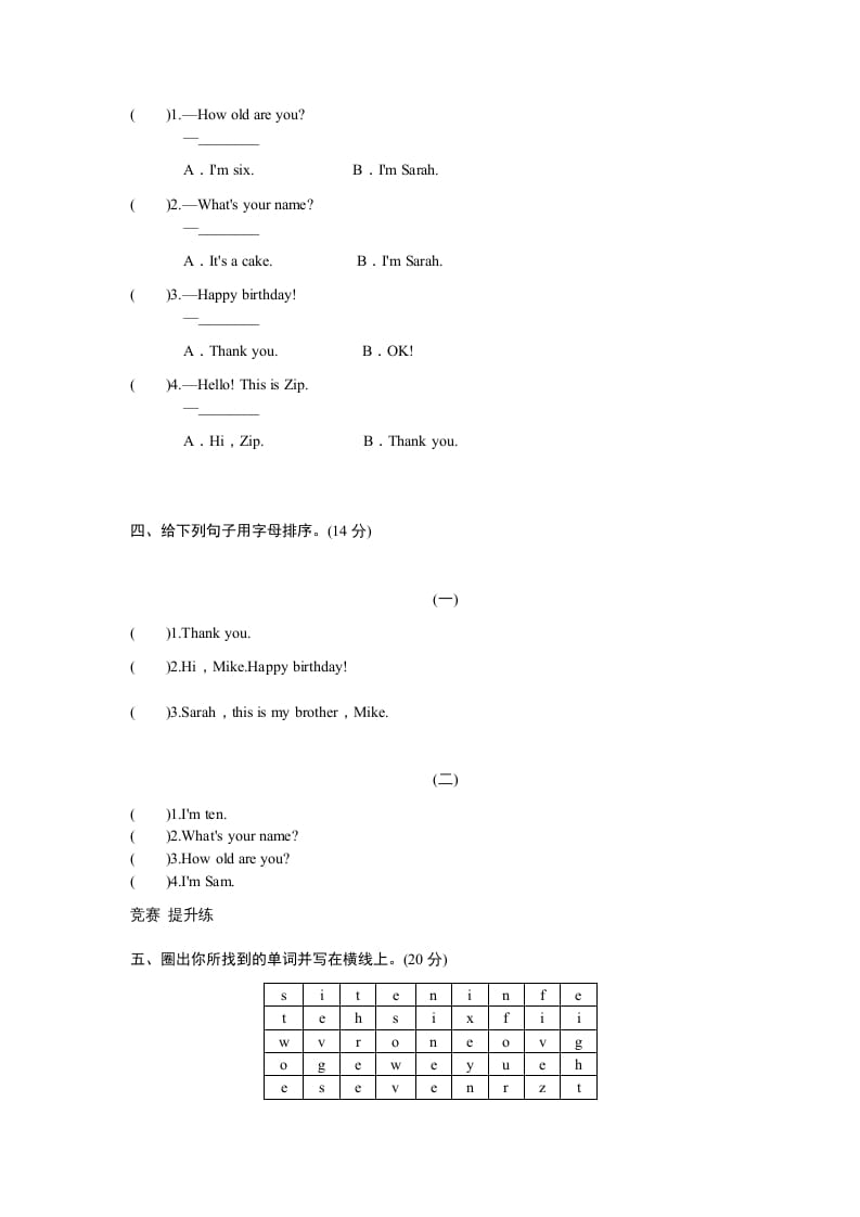 图片[2]-三年级英语上册课时测评unit6Happybirthday-PartB练习及答案(3)（人教PEP）-云锋学科网