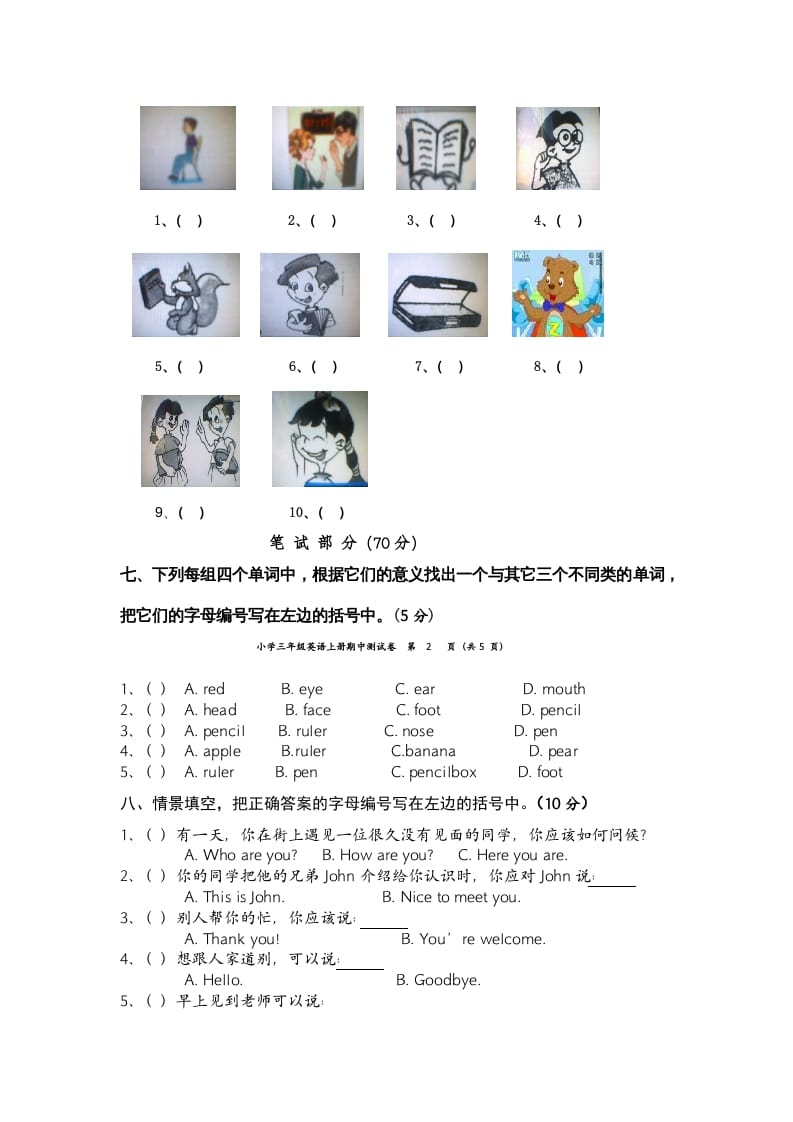 图片[3]-三年级英语上册期中测试卷1（含参考答案）（人教PEP）-云锋学科网