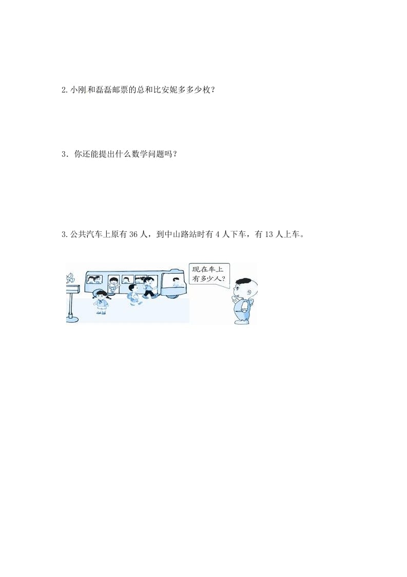 图片[2]-二年级数学上册1.2加减混合运算（2）-（苏教版）-云锋学科网