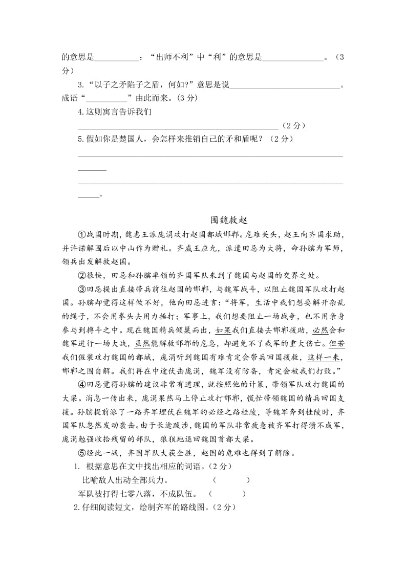 图片[3]-五年级数学下册第六单元测试卷（单元测试）-云锋学科网