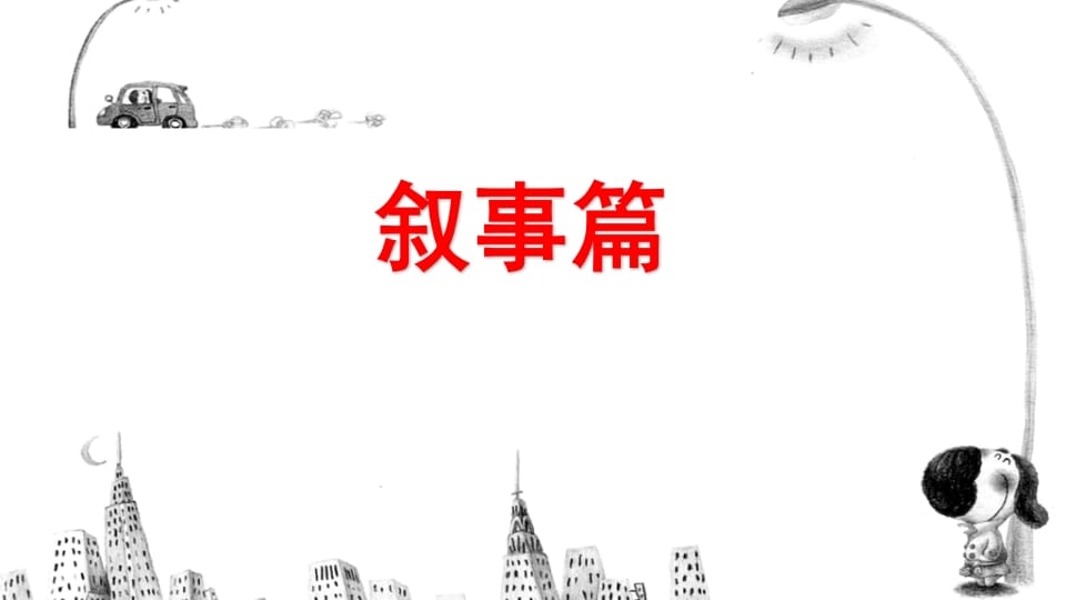 图片[2]-六年级语文上册习作指导专项复习（部编版）-云锋学科网