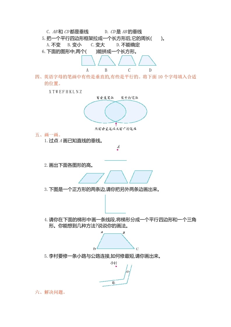 图片[2]-四年级数学上册第五单元测试卷（人教版）-云锋学科网