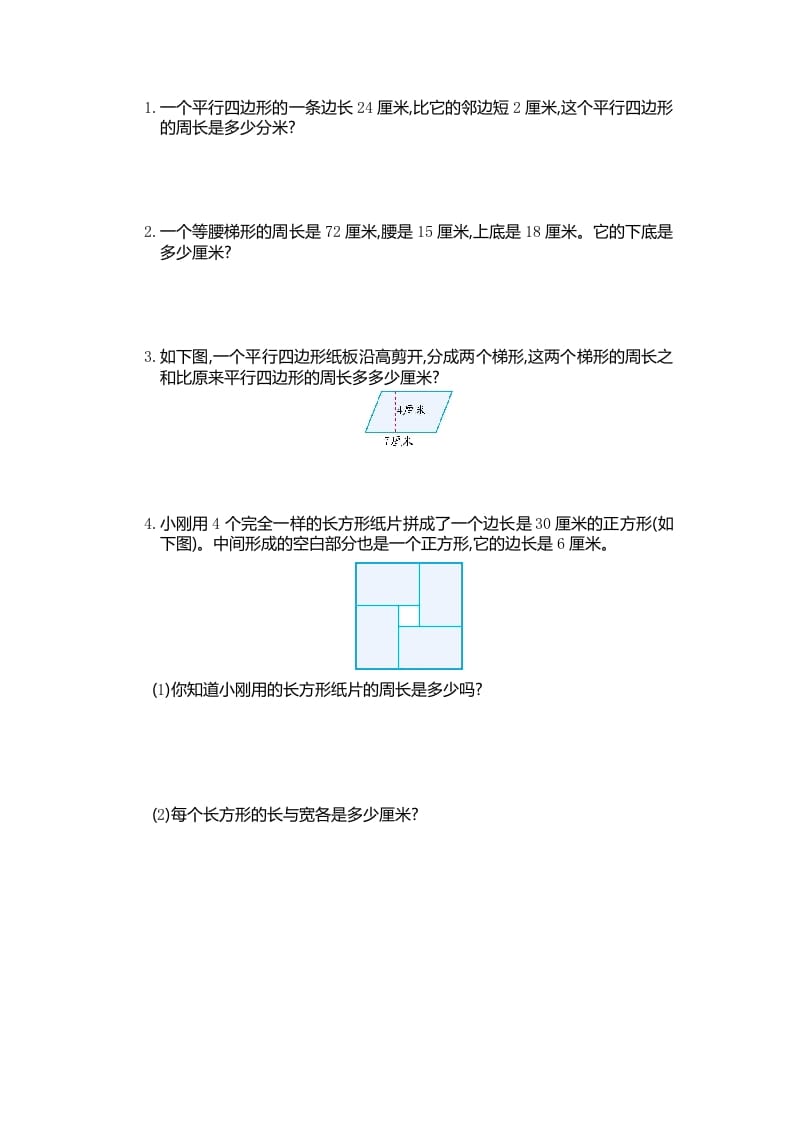 图片[3]-四年级数学上册第五单元测试卷（人教版）-云锋学科网