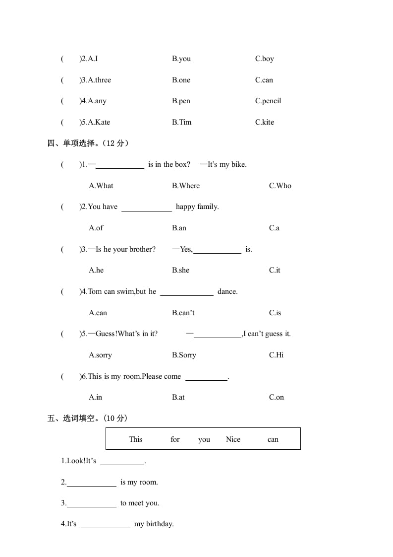 图片[2]-四年级英语上册河南商丘夏邑县期中考试小学试卷（人教PEP）-云锋学科网