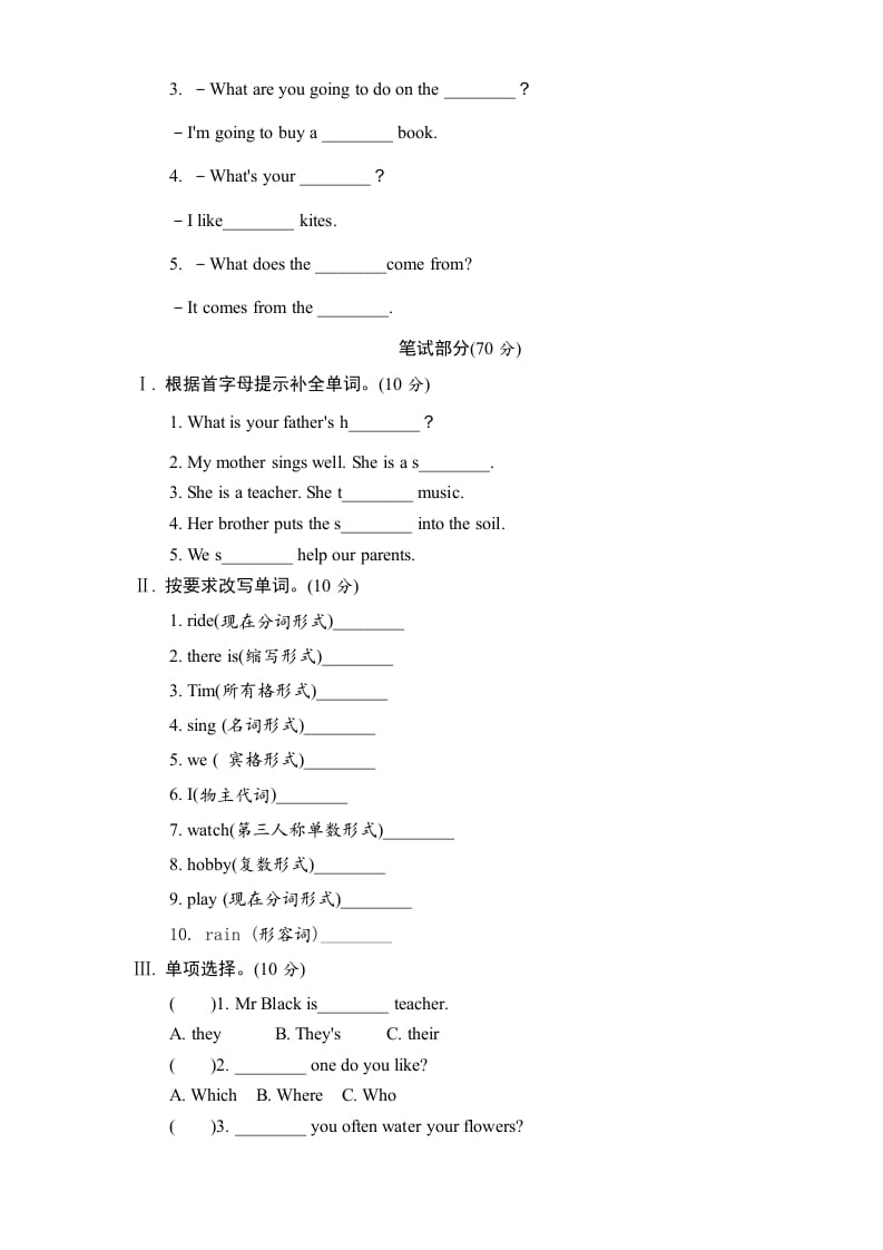 图片[2]-六年级英语上册期末测试卷2（人教版PEP）-云锋学科网