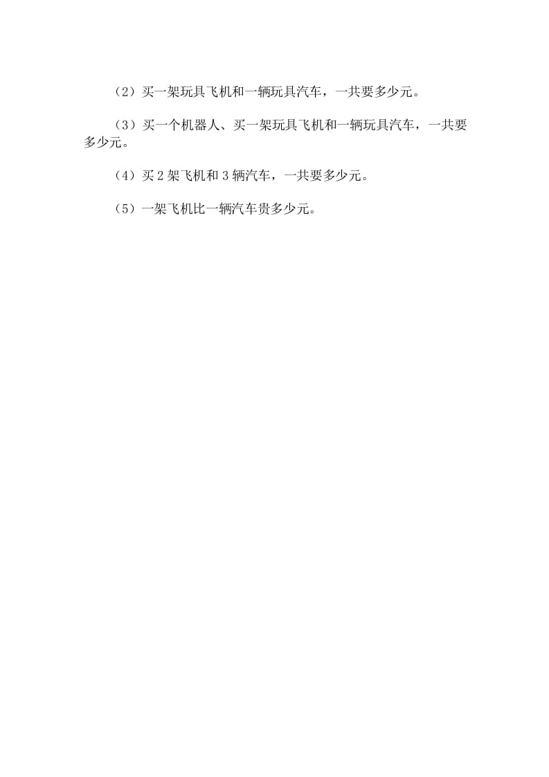 图片[2]-四年级数学下册5.1用字母表示数-云锋学科网