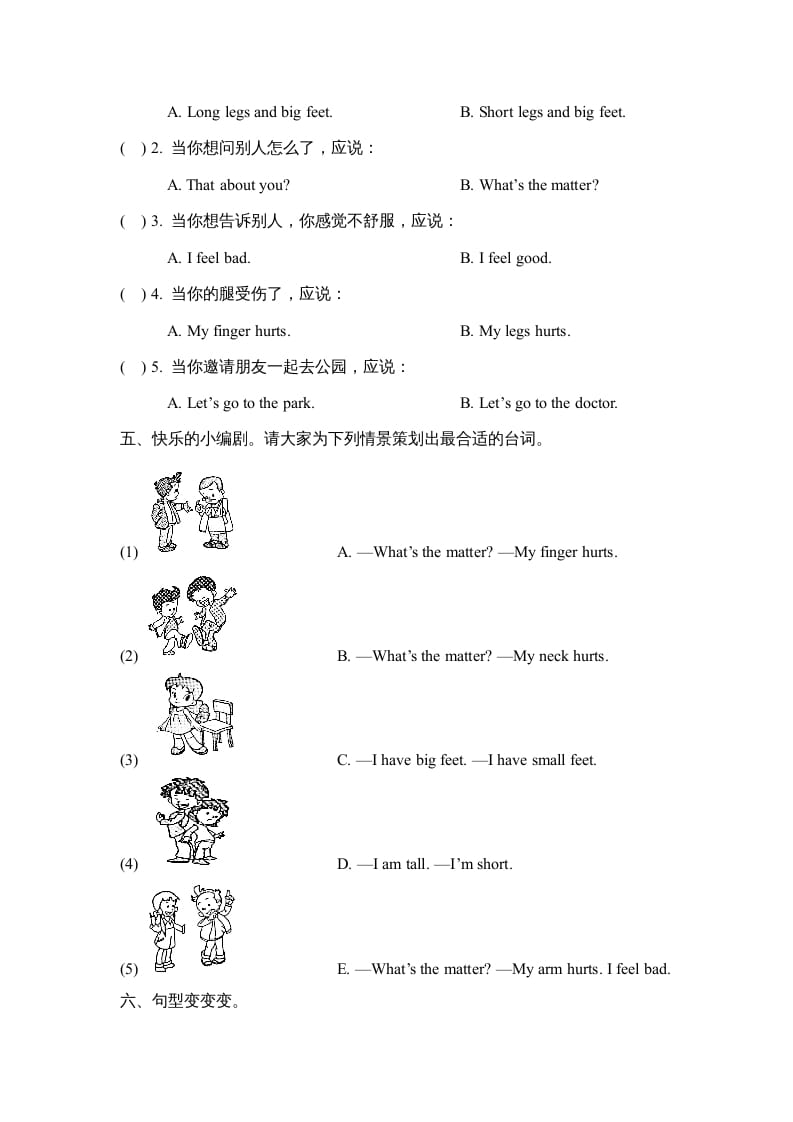 图片[2]-三年级英语上册Unit2_单元测试卷（人教版一起点）-云锋学科网