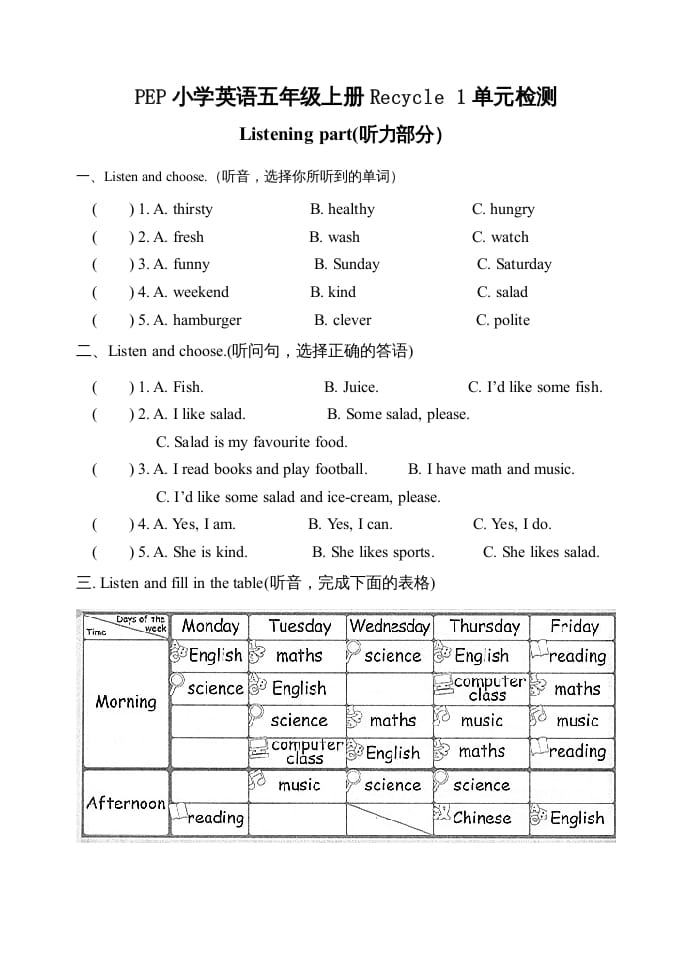 五年级英语上册期中测试卷5（人教版PEP）-云锋学科网