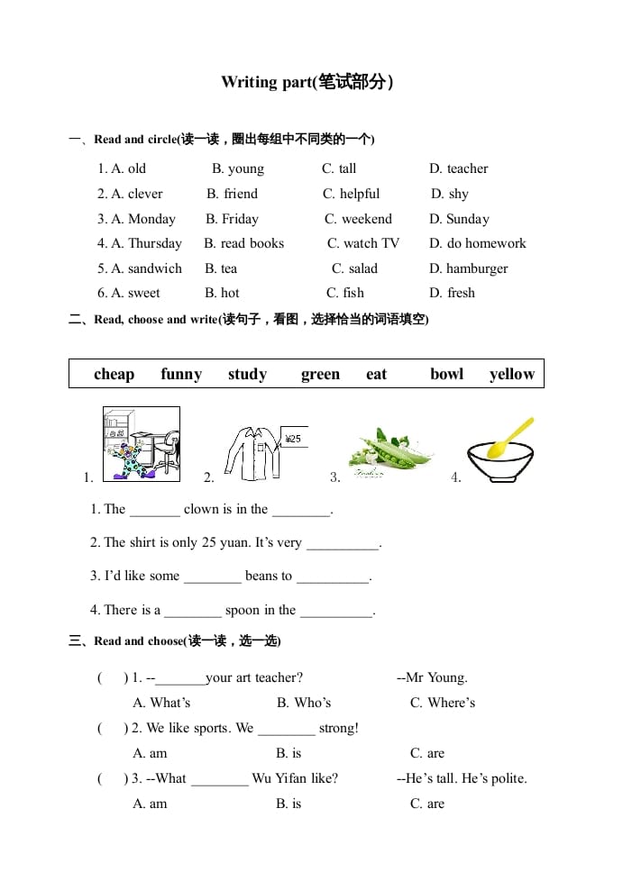 图片[2]-五年级英语上册期中测试卷5（人教版PEP）-云锋学科网