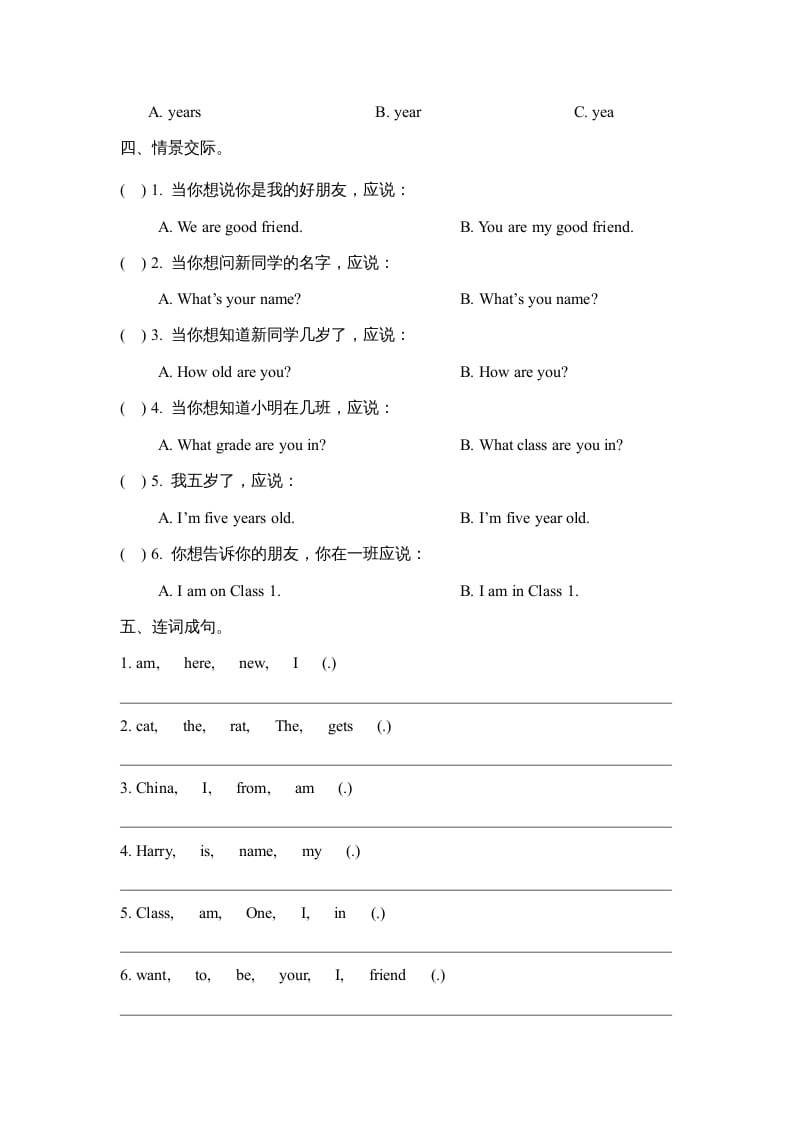 图片[2]-三年级英语上册Unit1_单元测试卷（人教版一起点）-云锋学科网