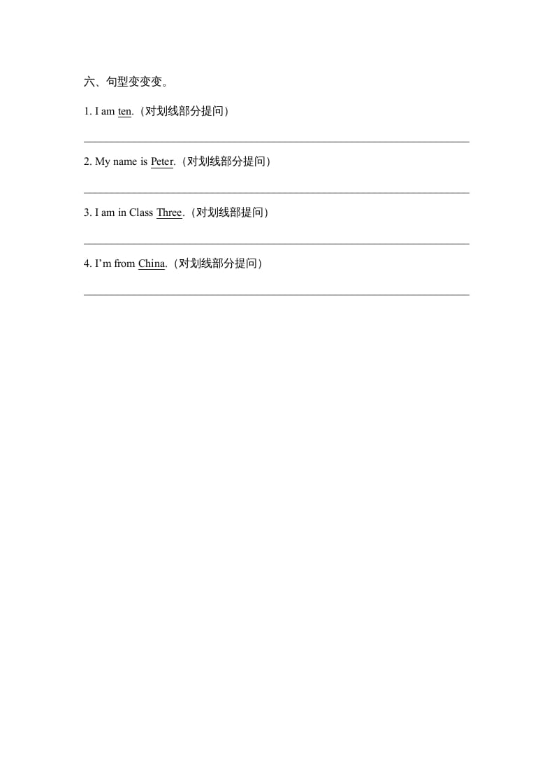 图片[3]-三年级英语上册Unit1_单元测试卷（人教版一起点）-云锋学科网