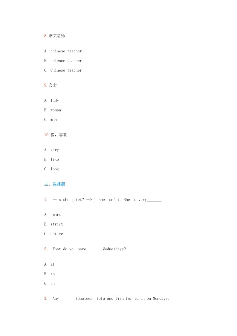 图片[3]-五年级英语上册课堂检测试验（人教版一起点）-云锋学科网