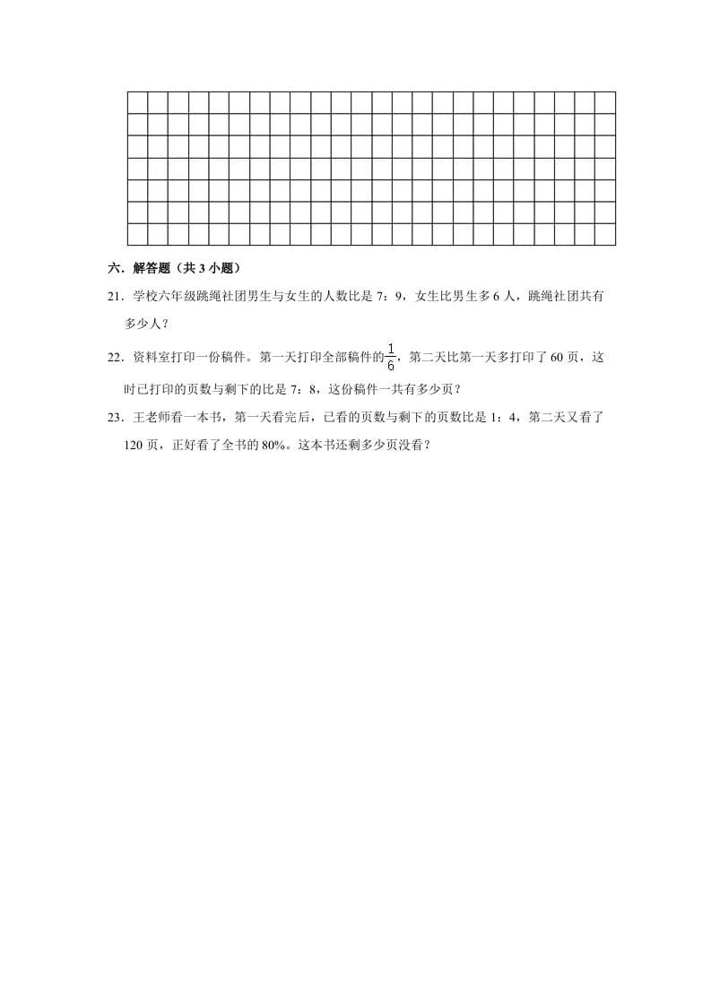 图片[3]-六年级数学上册6.3比的应用》同步练习（有答案）（北师大版）-云锋学科网