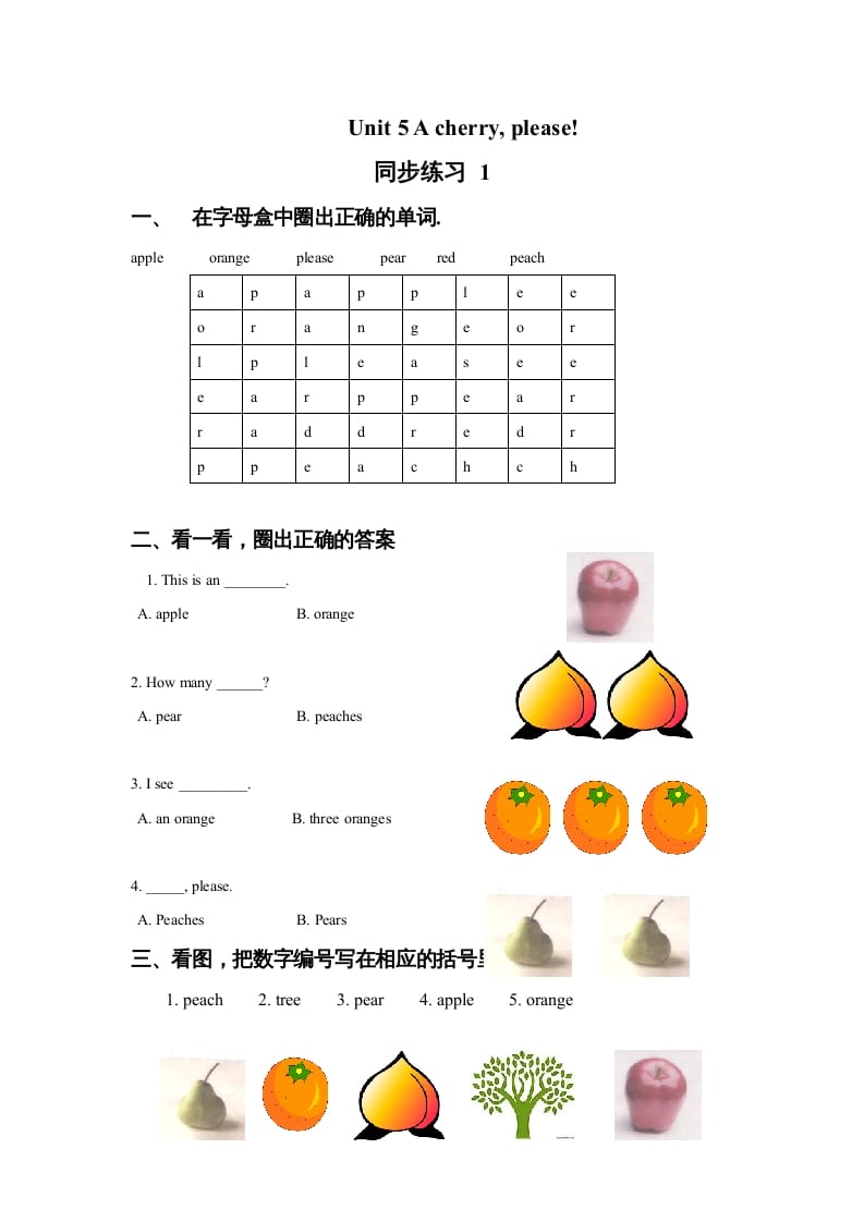 一年级英语上册Unit5Acherry,please!同步练习1（人教一起点）-云锋学科网