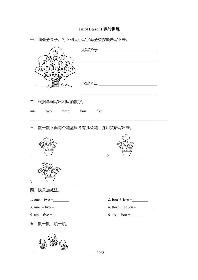 一年级英语上册Unit4_Lesson1课时训练（人教一起点）-云锋学科网