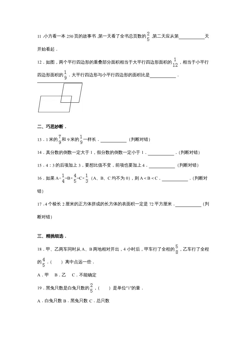 图片[2]-六年级数学上册苏教版六年级上学期期末测试卷8期末检测试卷（苏教版）-云锋学科网