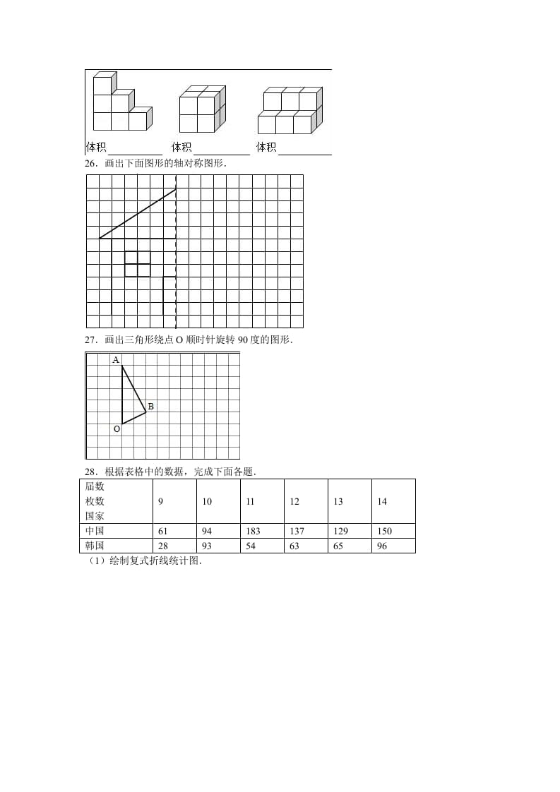 图片[3]-五年级数学下册苏教版下学期期末测试卷3-云锋学科网