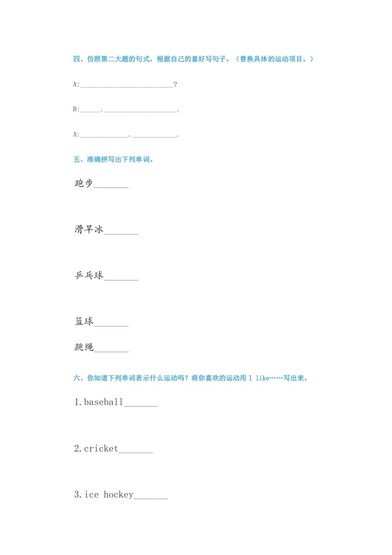 图片[2]-四年级英语上册练习题2（人教版一起点）-云锋学科网