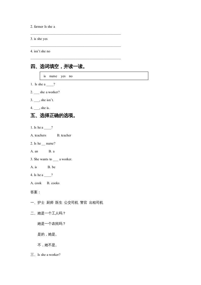 图片[2]-四年级英语上册Unit6JobsLesson1同步练习2（人教版一起点）-云锋学科网