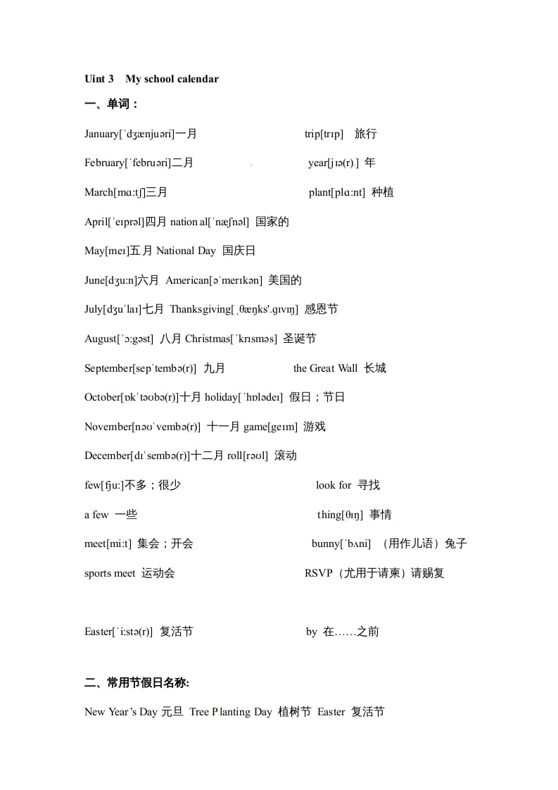 五年级数学下册英语素材-期末复习Unit3_人教PEP-云锋学科网