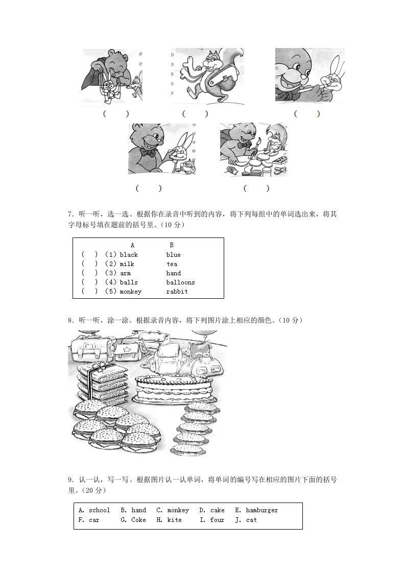 图片[3]-三年级英语上册期末测试卷5（人教PEP）-云锋学科网