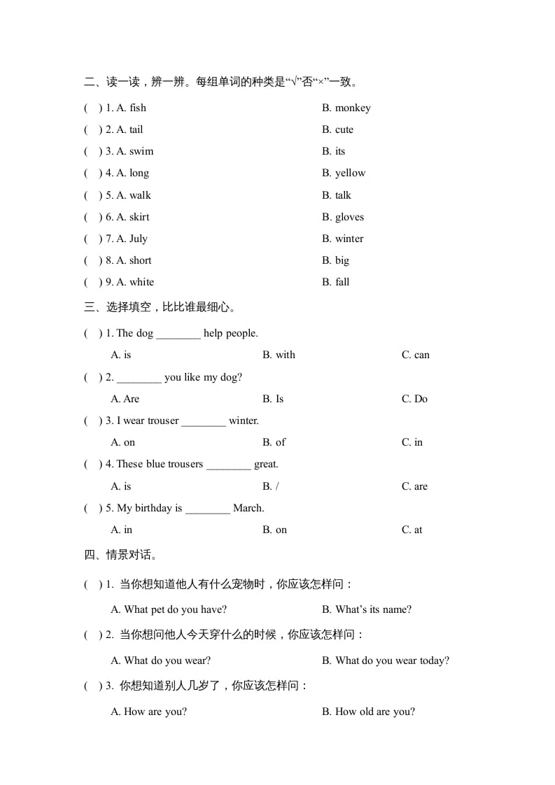 图片[2]-三年级英语上册Revision2_阶段测试卷（人教版一起点）-云锋学科网