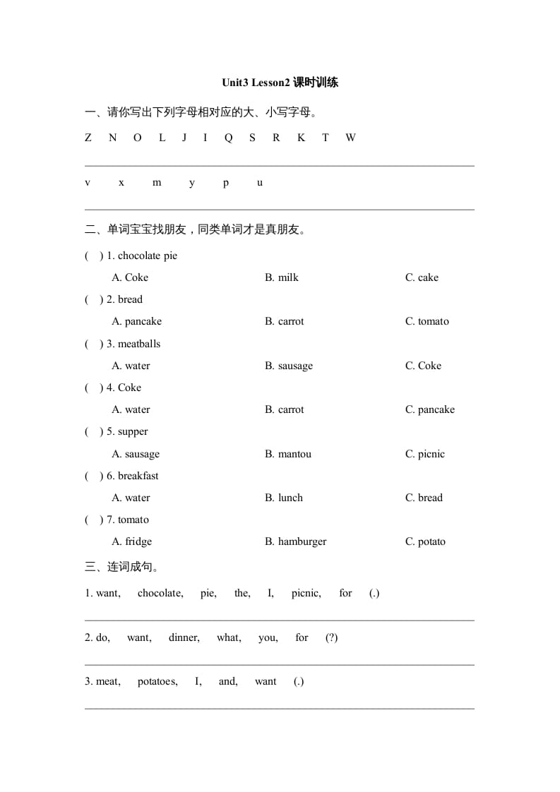 三年级英语上册Unit3_Lesson2课时训练（人教版一起点）-云锋学科网