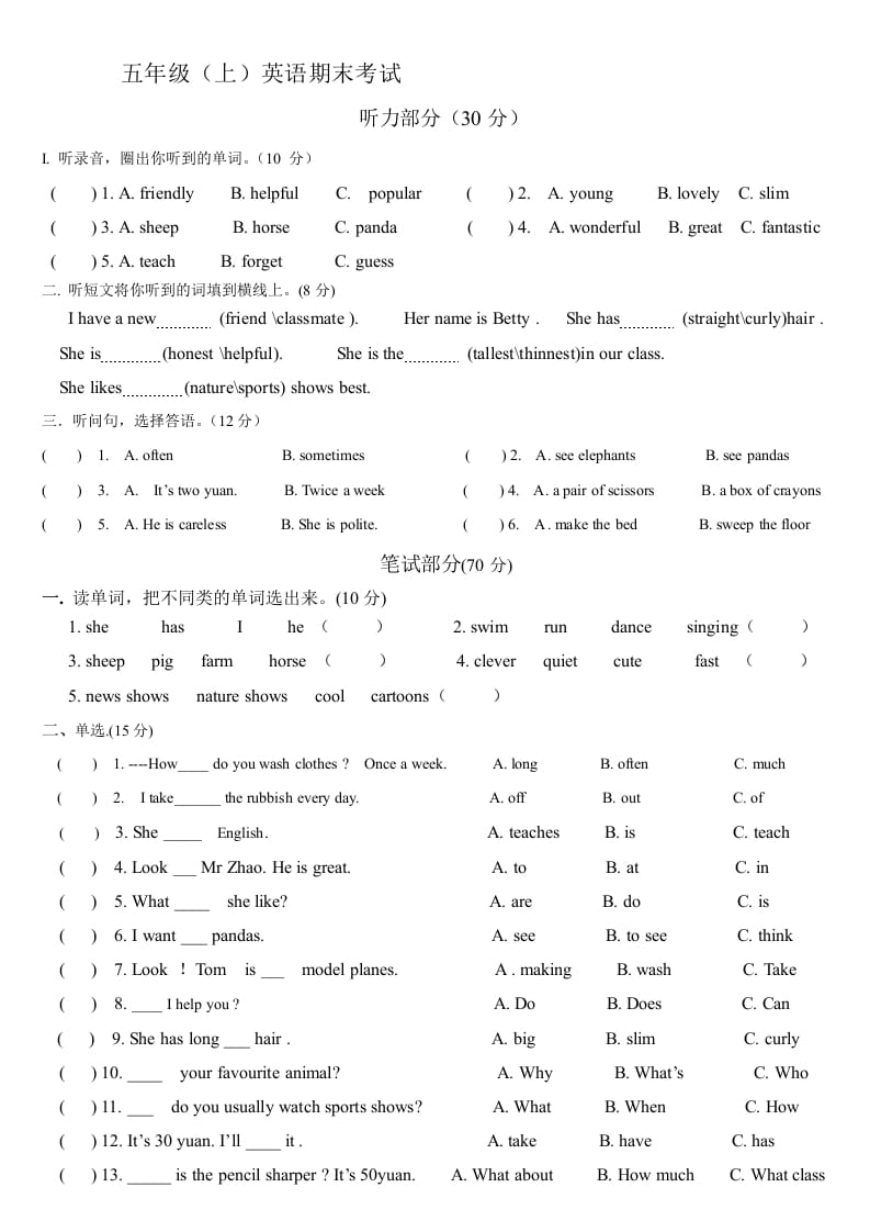 五年级英语上册期末试题（人教版一起点）-云锋学科网