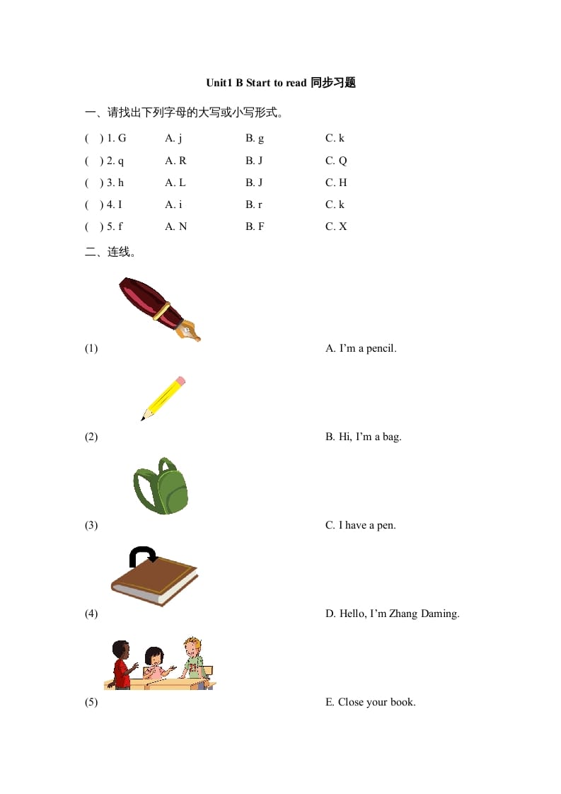 三年级英语上册Unit1_B_Let’s_learn同步习题(3)（人教版一起点）-云锋学科网