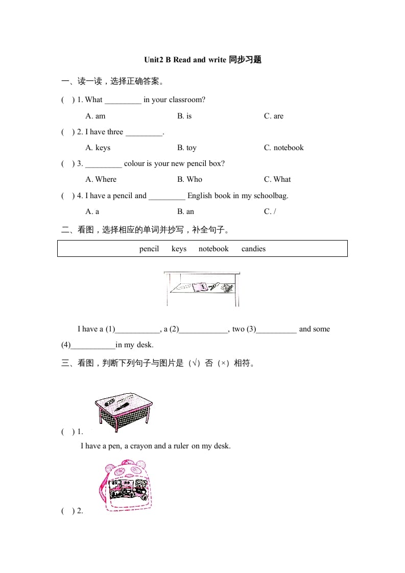 四年级英语上册Unit2_B_Read_and_write同步习题（人教版一起点）-云锋学科网