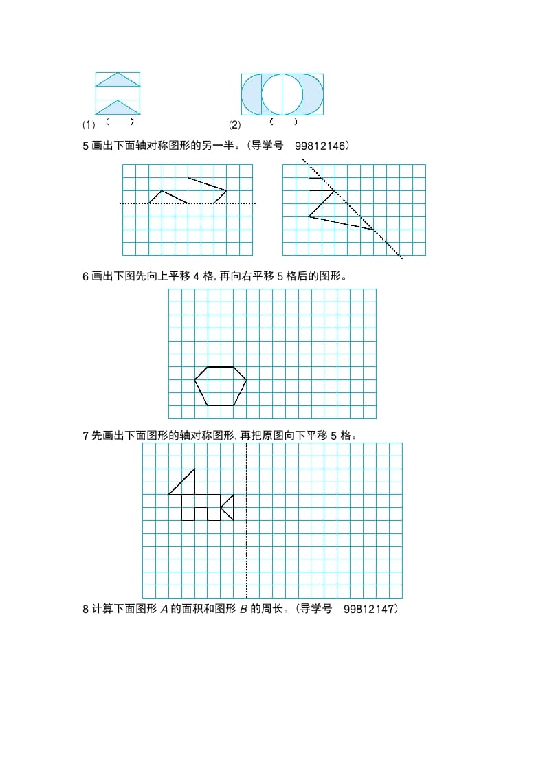 图片[2]-四年级数学下册第七单元检测2-云锋学科网