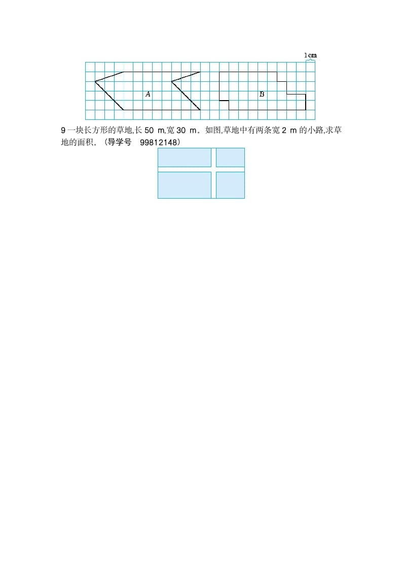 图片[3]-四年级数学下册第七单元检测2-云锋学科网