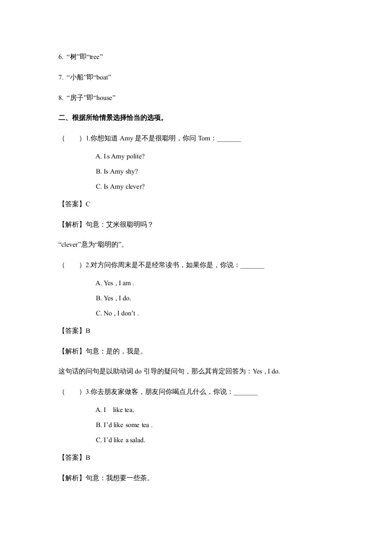 图片[2]-五年级英语上册Unit6InanatureparkPeriod3（同步讲练测）（人教版PEP）-云锋学科网